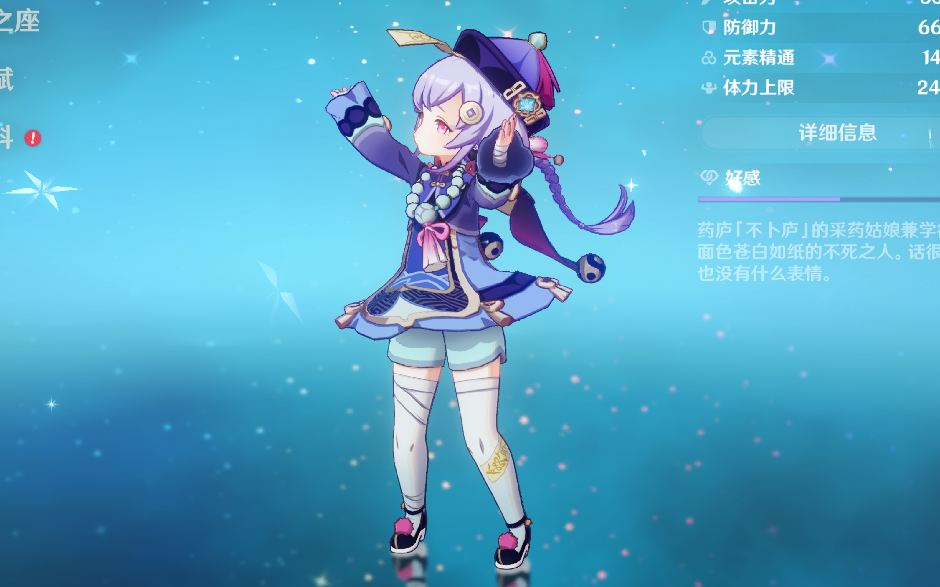 家队而言 家队而言